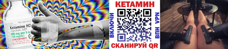 КЕТАМИН VHQ  Купить где  Куртамыш 