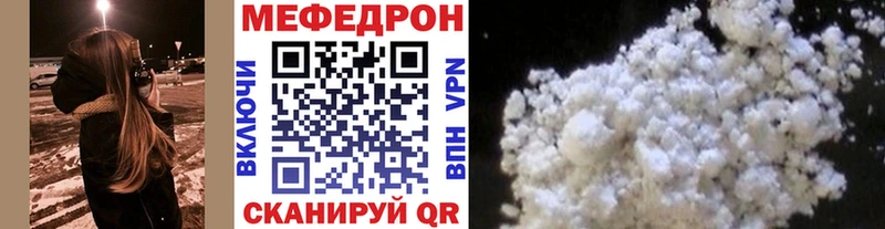 Меф мука  Купить  Куртамыш 