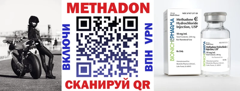 МЕТАДОН methadone  Купить  Куртамыш 